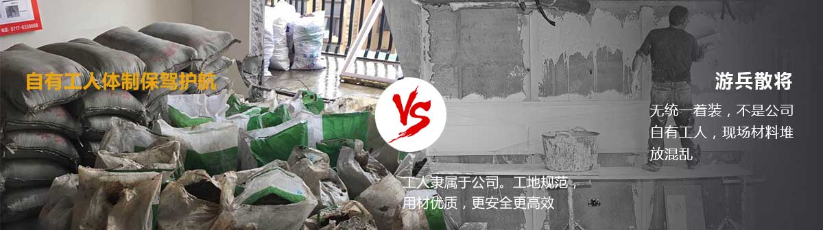 湖北千源世家裝飾擁有自有裝修工人，裝修工地不轉(zhuǎn)包