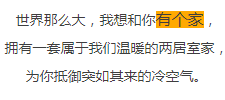 其實(shí)，想輕輕地講演你，我想給你這樣的一個(gè)溫暖家！【宜昌裝修】