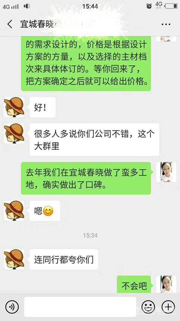 千源世家裝飾設(shè)計師好評