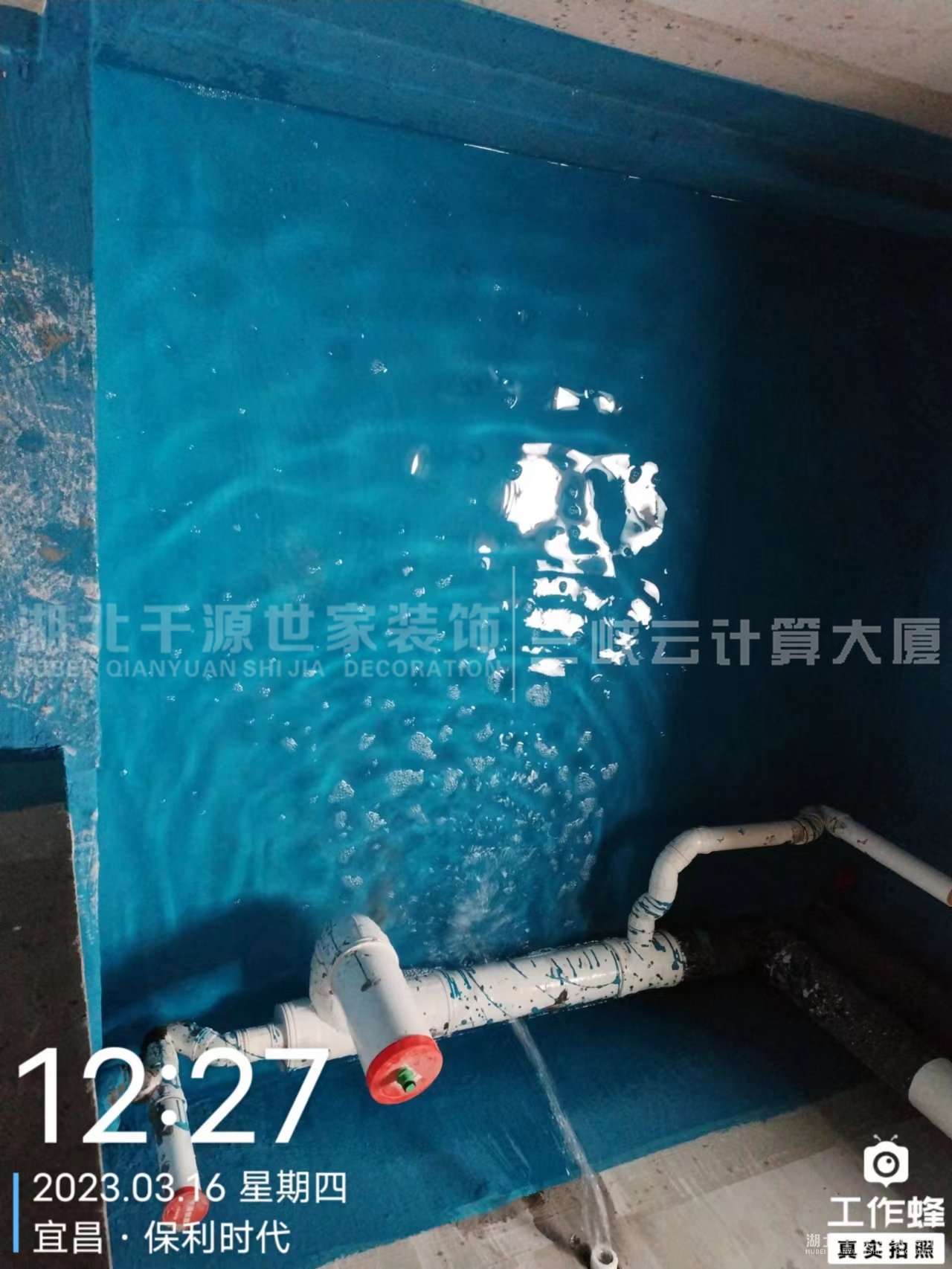 閉水試驗一定要做嗎？需要注意什么呢？