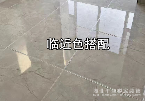 美縫顏色怎么選？