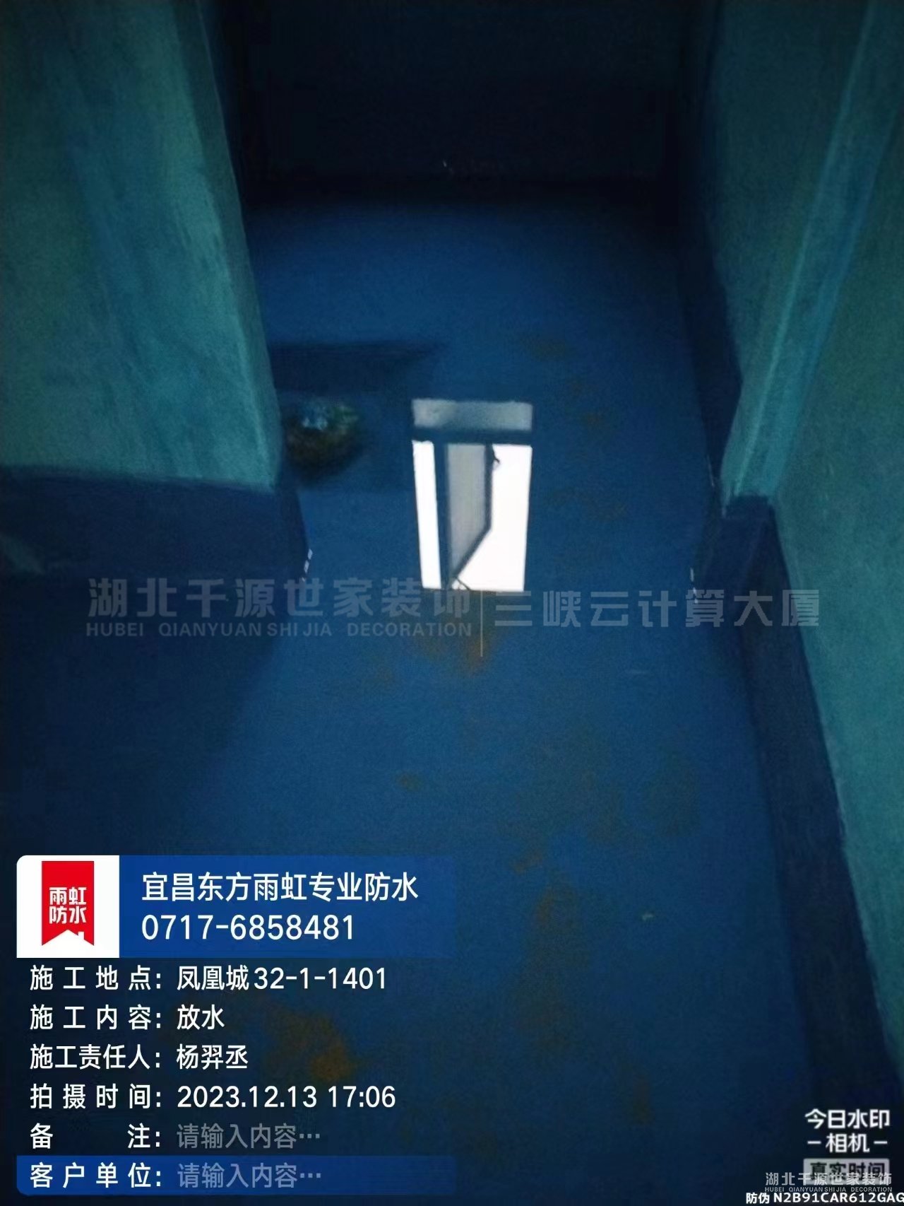 什么是閉水試驗？