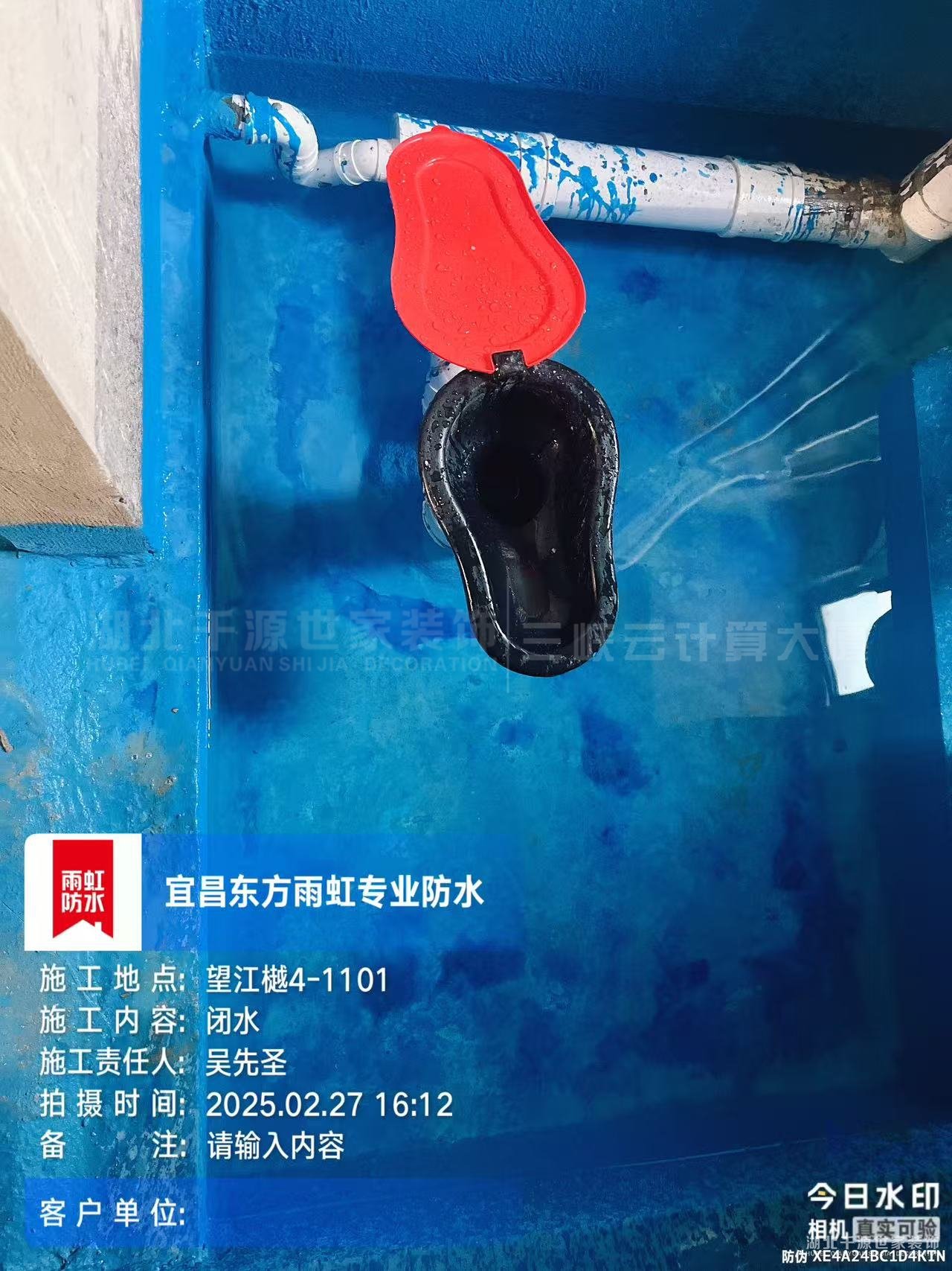 什么是閉水試驗？