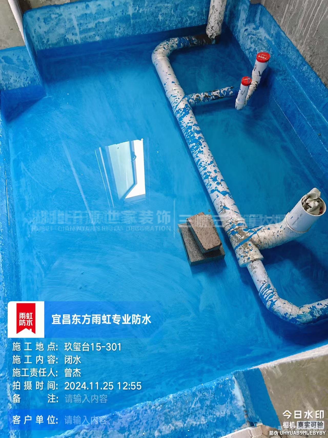 什么是閉水試驗？