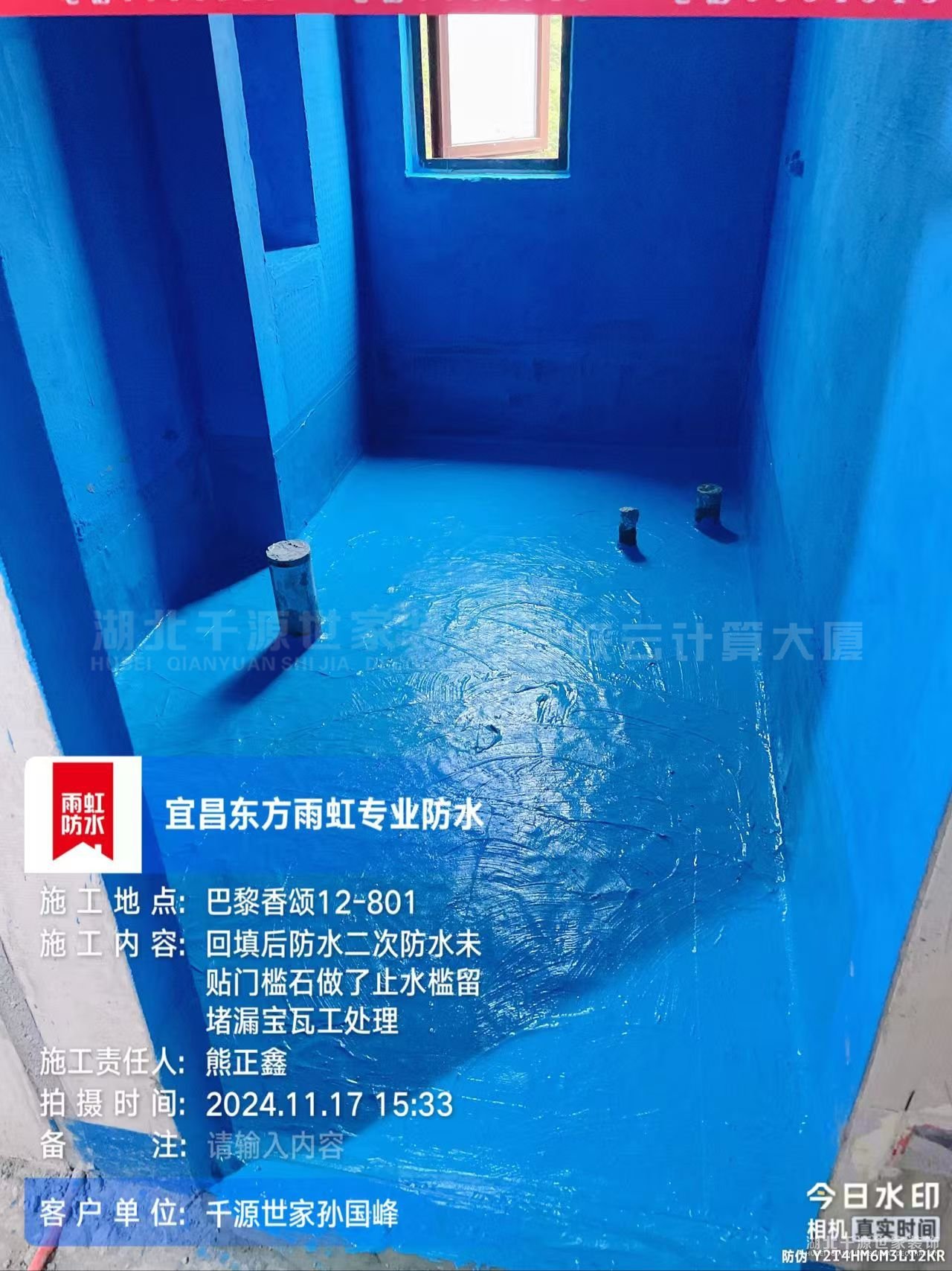 什么是閉水試驗？