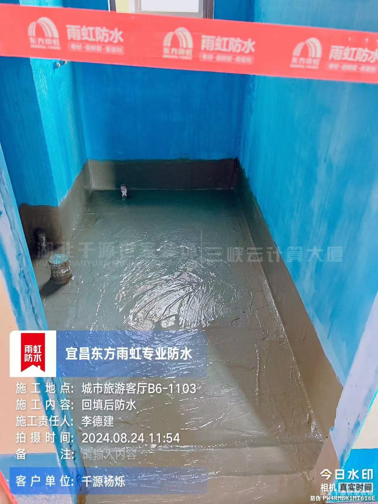 什么是閉水試驗？