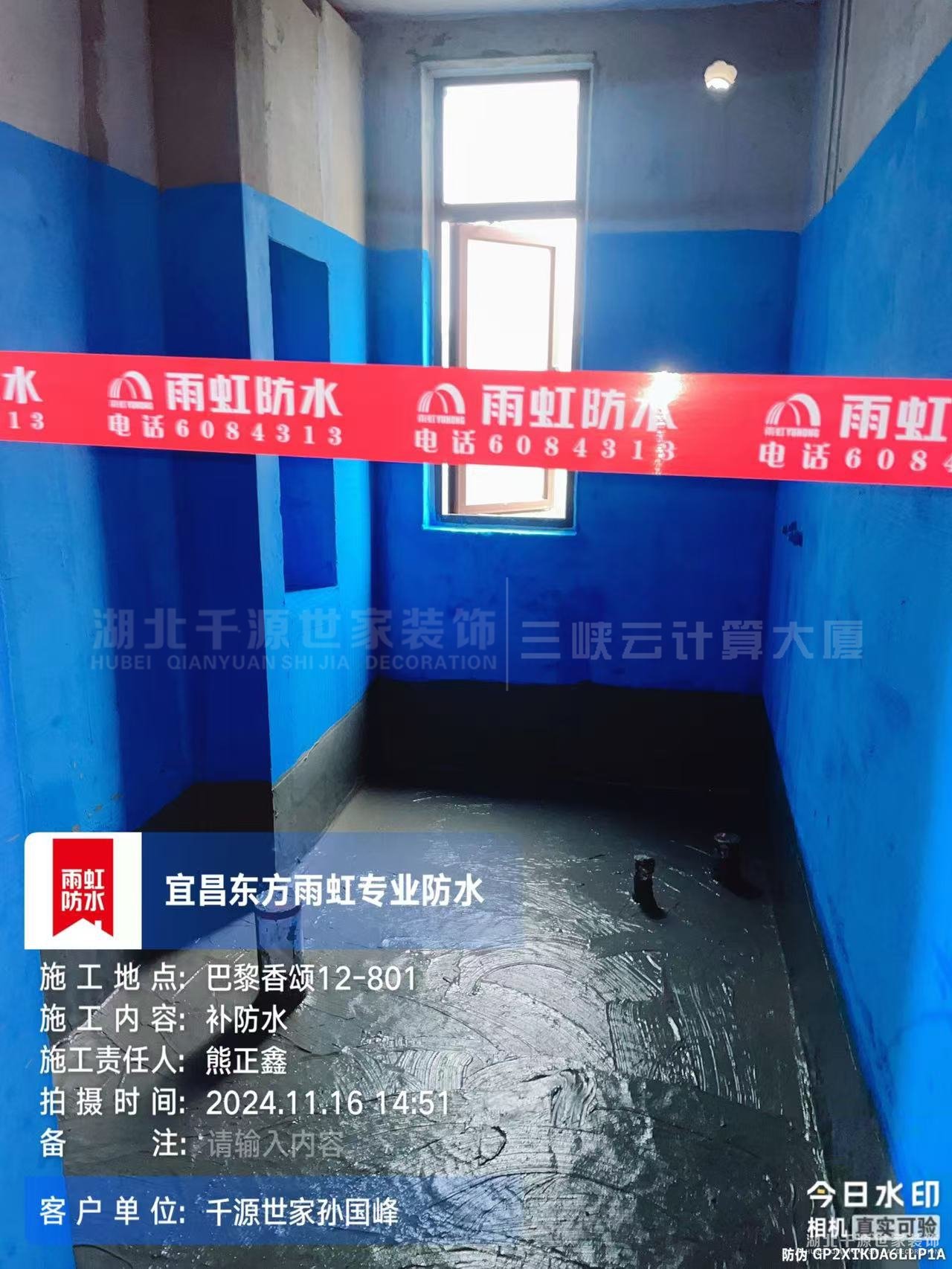 什么是閉水試驗？