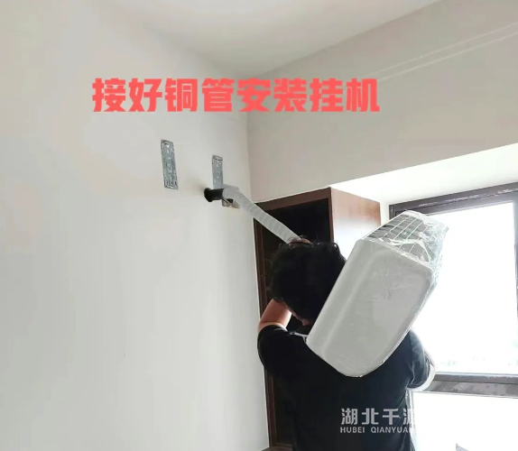 掛機(jī)空調(diào)背出如何施工