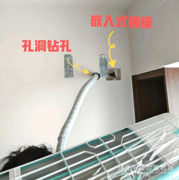 掛機(jī)空調(diào)背出如何施工