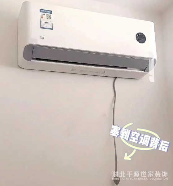 掛機(jī)空調(diào)背出如何施工